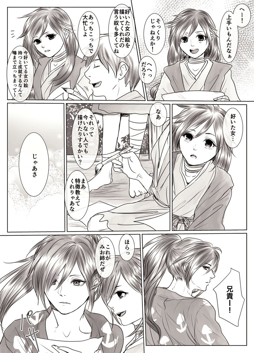 おじじ 百どろ漫画 みお姉は百鬼丸の初恋だと思ってる派です 百どろ おじじ 百どろ漫画 みお姉は百鬼丸の初恋だと思ってる派です 百どろ