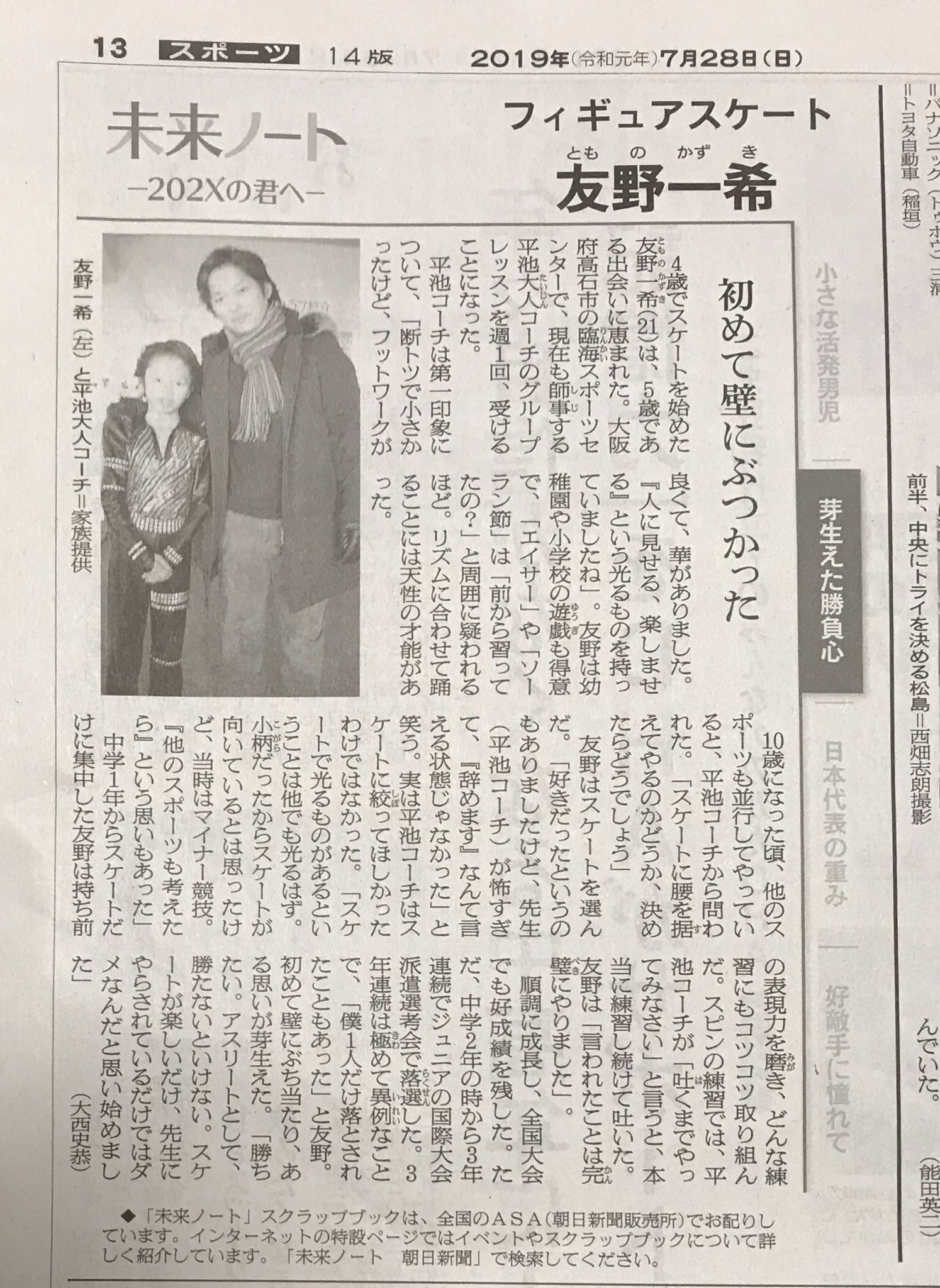 ちえ 未来ノート 友野一希 T Co Tnuzlqevxs Twitter