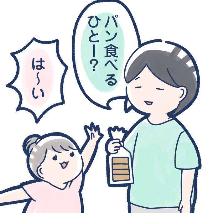 子育て世代のダイエットって難易度高くない…?
#2歳3ヶ月 #育児絵日記 