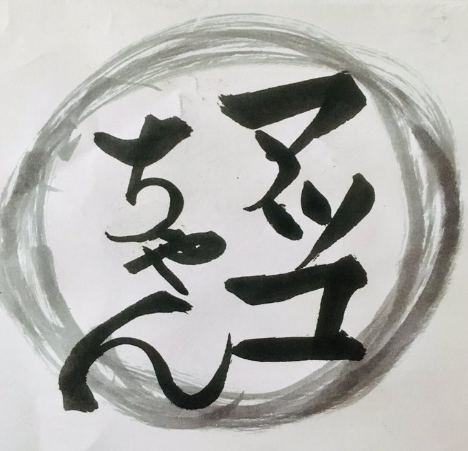 ひみつのアッコちゃんのtwitterイラスト検索結果 古い順 ひみつのアッコちゃんのtwitterイラスト検索結果 古い順