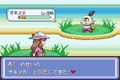 [PokeCommunity.com] Pokémon Vega (and Altair/Sirius) - English Version
