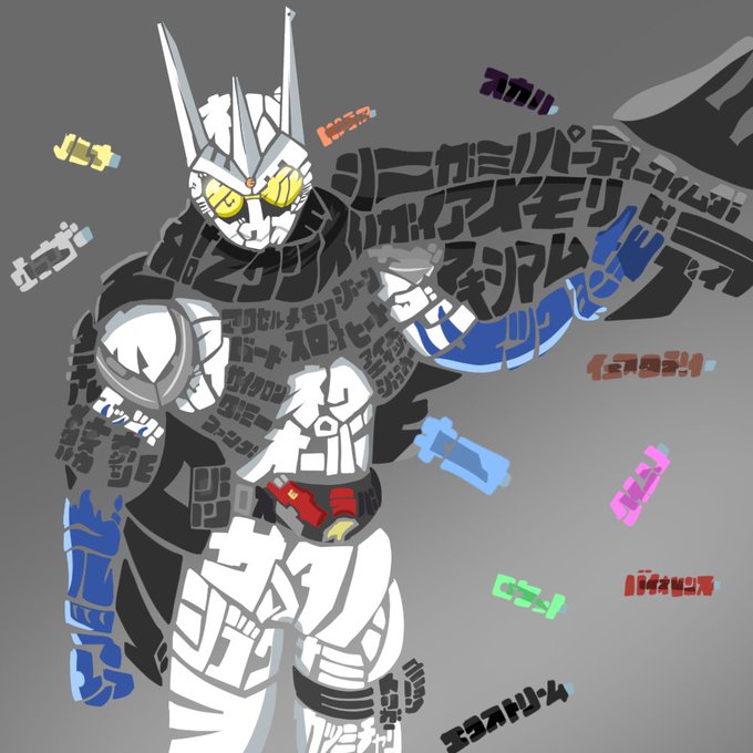 「仮面ライダー」のTwitter画像/イラスト(人気順)｜3ページ目)