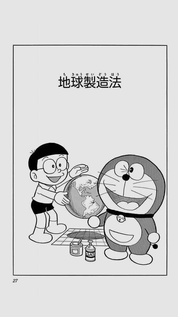 推しドラプレゼン回 とは推しドラえもんをプレゼンする回です 4ページ目 Togetter 推しドラプレゼン回 とは推しドラえもんをプレゼンする回です 4ページ目 Togetter