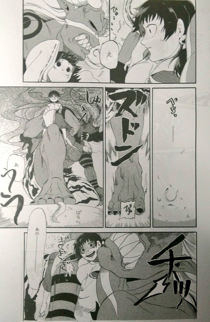 弱虫な陰陽師と人喰い鬼の話⑥ 