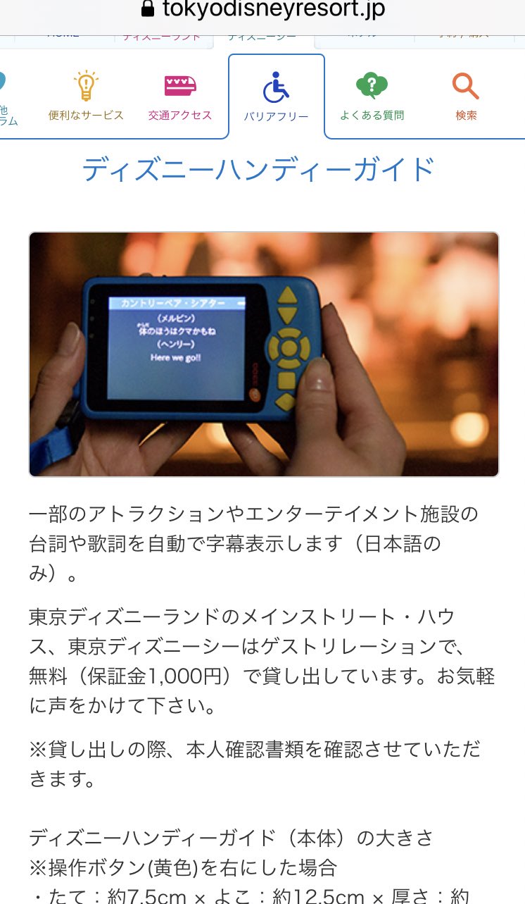 Naomiさん クリスマスは海 Auf Twitter タートルトークの手話通訳回に行ってきました 集合時間までにタートルトーク入口付近の キャストさんに希望回を申し込む 朝から受付てくれる 集合時間に入口左側に集合 ここからから通訳さん2名同行してくださいます 前室