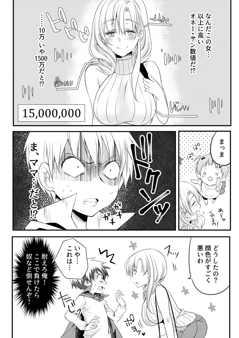お姉さんに世界を滅ぼされた少年の話。 