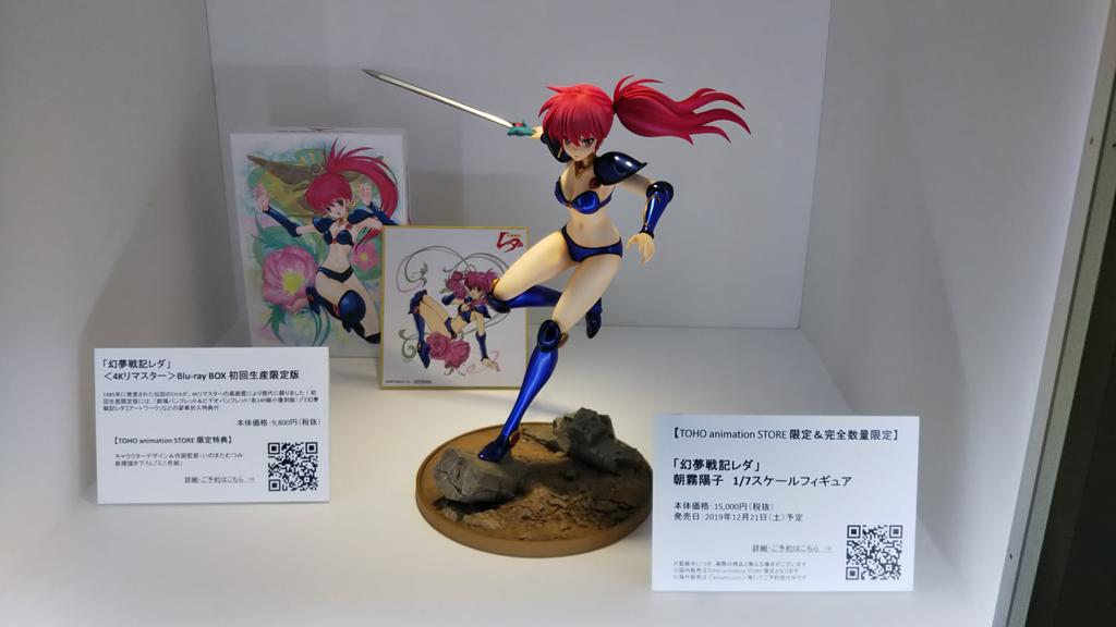 TOHO animation STORE on Twitter: