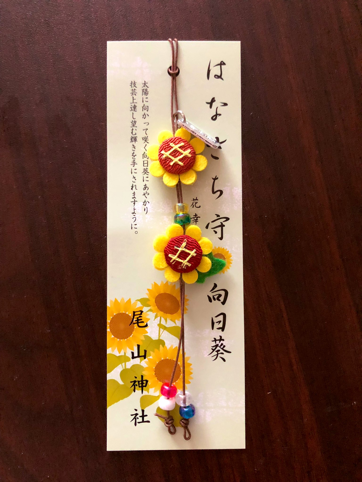 ポハン 金沢の尾山神社というところで見つけた素敵なお花のお守り ひまわりの他にもいろんな種類のお花あったよ T Co Yldopocojy Twitter