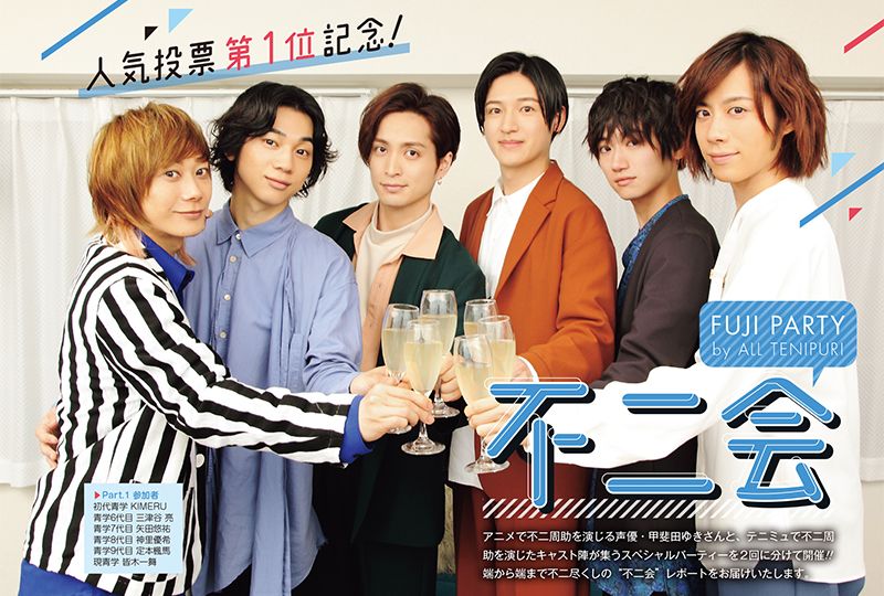 Lan Tran Tenipuri Staff Oh My God This Is The Best Yuki Kaida Surrounded By All Of The Actors Who Played My Favorite Character Fuji Shusuke Aka My Tennis Boyfriend