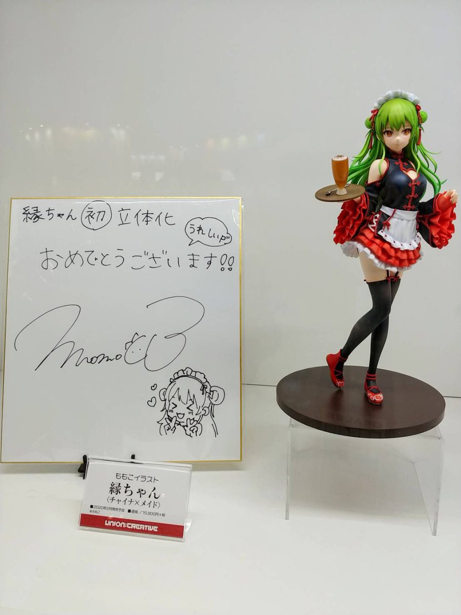ユニオンクリエイティブ公式 展示情報 ももこ様のイラスト 縁ちゃん チャイナ メイド の彩色を初展示 なんと イラスト付の商品化お祝いサインも頂戴しました ももこ ユニオンクリエイティブ公式 展示情報 ももこ様のイラスト 縁ちゃん チャイナ メイド の彩色を初展示 なんと イラスト付の商品化お祝いサインも頂戴しました ももこ