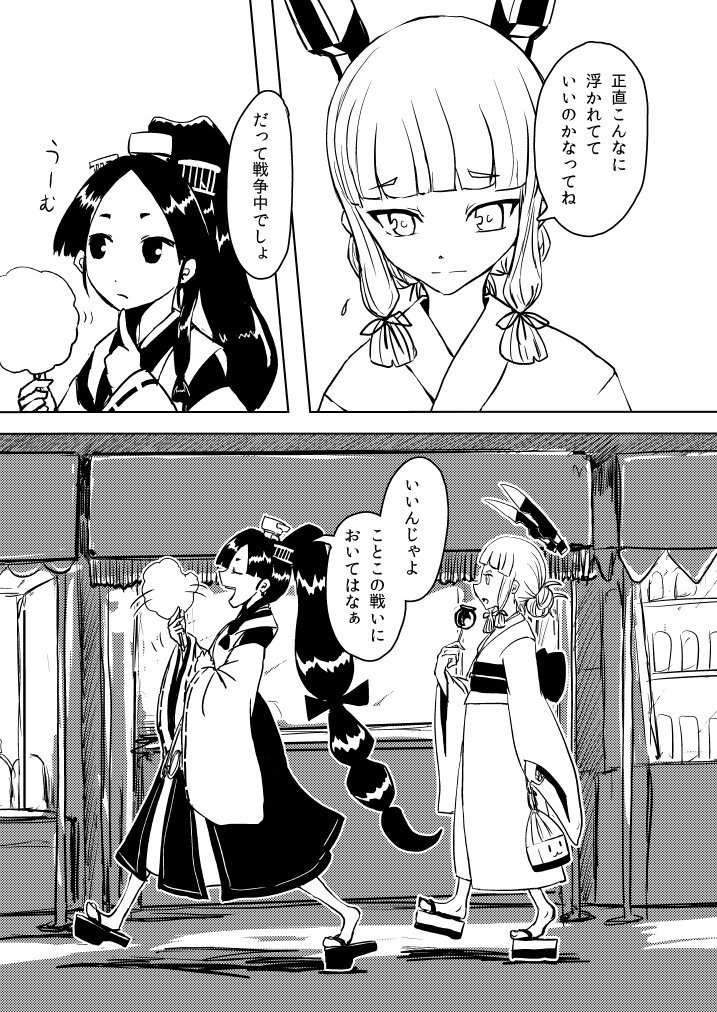 夏コミは艦これ短編集です。「祭り」 
