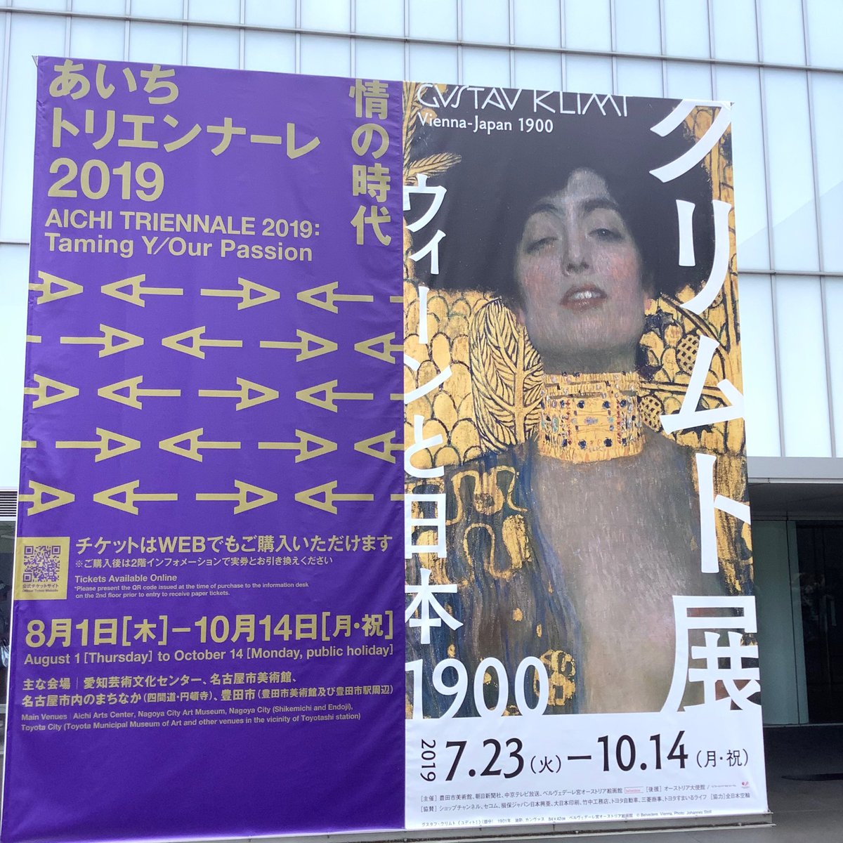 豊田市美術館クリムト展。駐車場は満車、チケット購入で30分待ち、展示室は大混雑です 