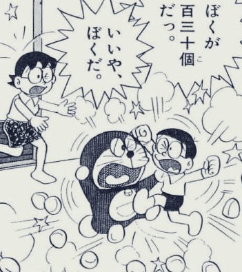 推しドラプレゼン回 とは推しドラえもんをプレゼンする回です 4ページ目 Togetter 推しドラプレゼン回 とは推しドラえもんをプレゼンする回です 4ページ目 Togetter