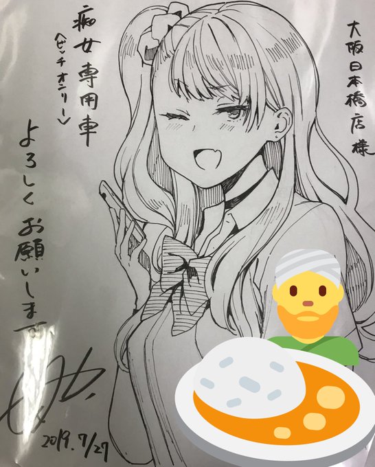 メロンブックス大阪日本橋店様にもサイン本置かせていただいております🍛色紙・サインポスターも是非実物見に来てください〜〜🍈>RT 