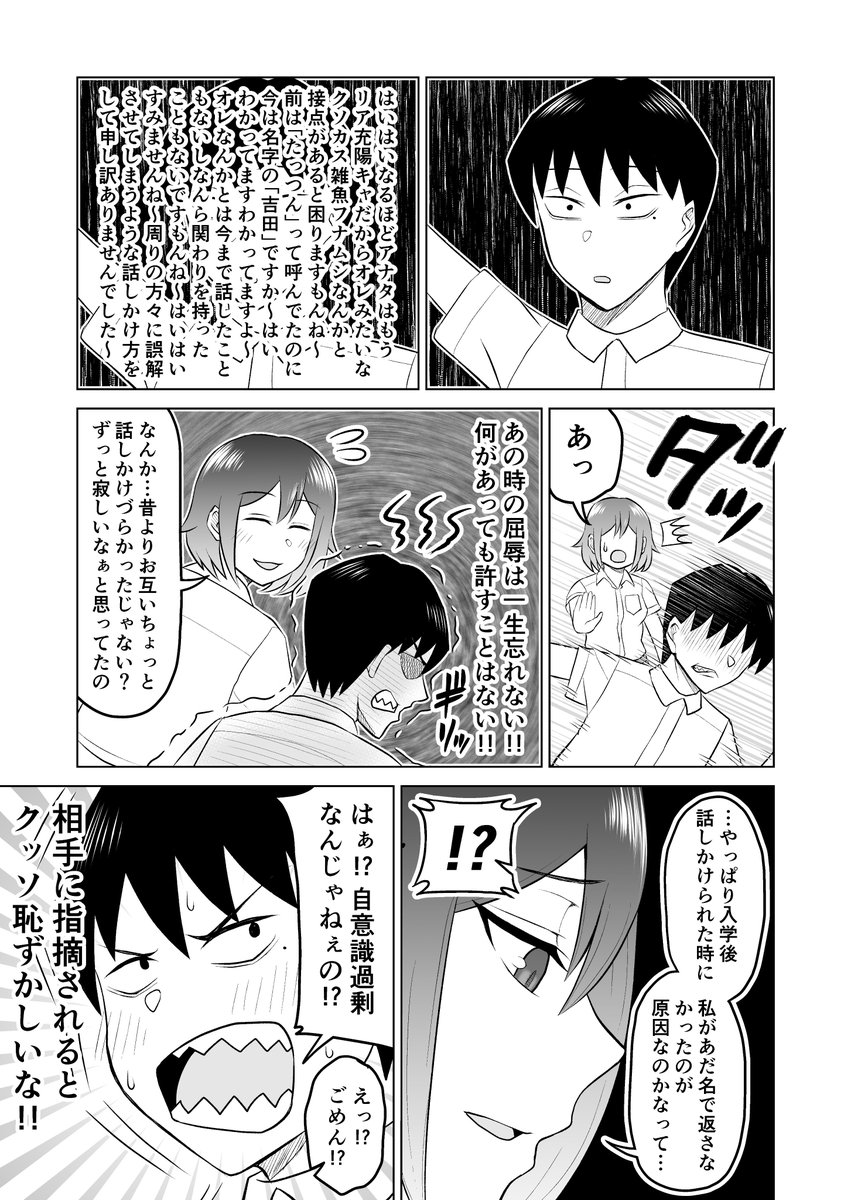 幼馴染はカッコイイ2
#創作漫画 