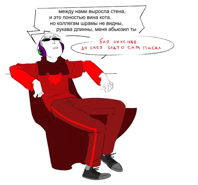 между нами выросла стена песня. абьюзер карикатура. между нами любовь стихи. глубокая печаль. хватит дуться.