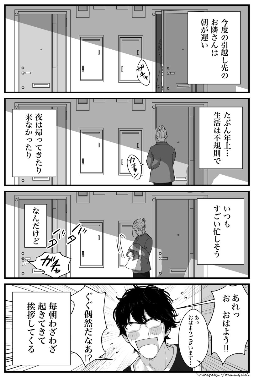 【再掲載】隣の安西くん 1

Amazon予約はこちら☆
 