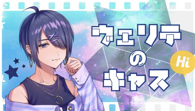 ココロオドルのtwitterイラスト検索結果 古い順
