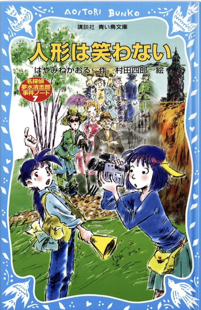 都会のトム ソーヤ 実写映画化が決定 はやみねかおる先生サイン会にて発表 おしキャラっ 今流行りのアニメやゲームのキャラクターのオモシロ情報をまとめるサイトです 都会のトム ソーヤ 実写映画化が決定 はやみねかおる先生サイン会にて発表 おしキャラっ 今流行りのアニメやゲームのキャラクターのオモシロ情報をまとめるサイトです
