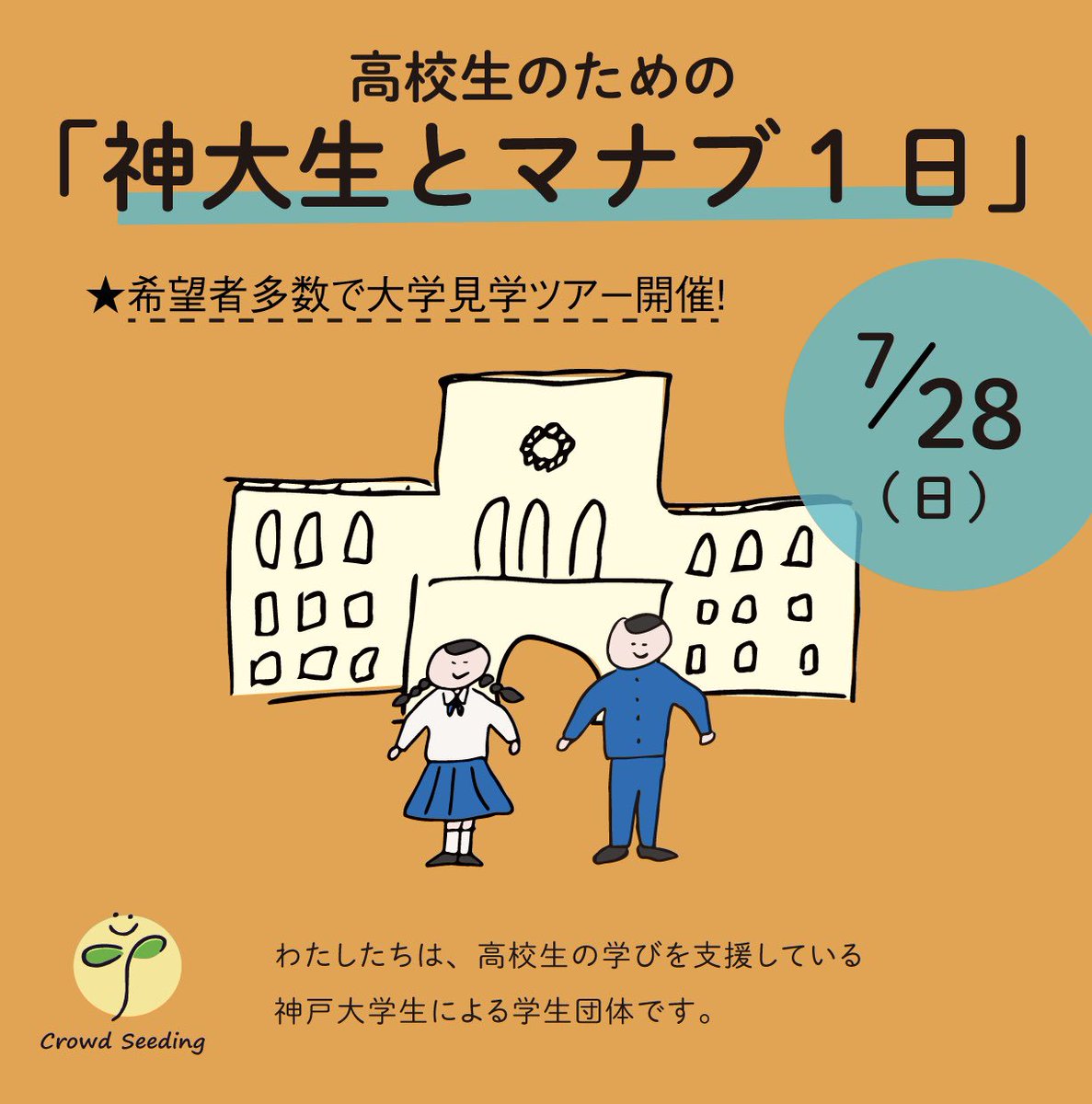 神戸ソーシャルキャンパス Hashtag On Twitter