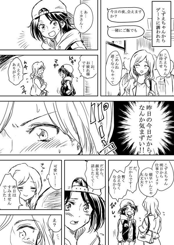 続き。ペースはひとそれぞれ。 