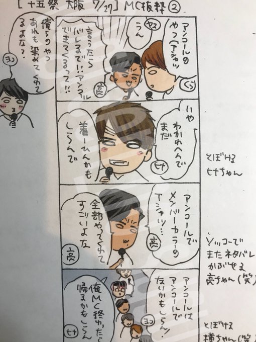 横雛のtwitterイラスト検索結果