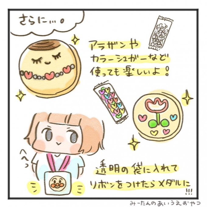 アンパンマンのtwitterイラスト検索結果 古い順 アンパンマンのtwitterイラスト検索結果 古い順