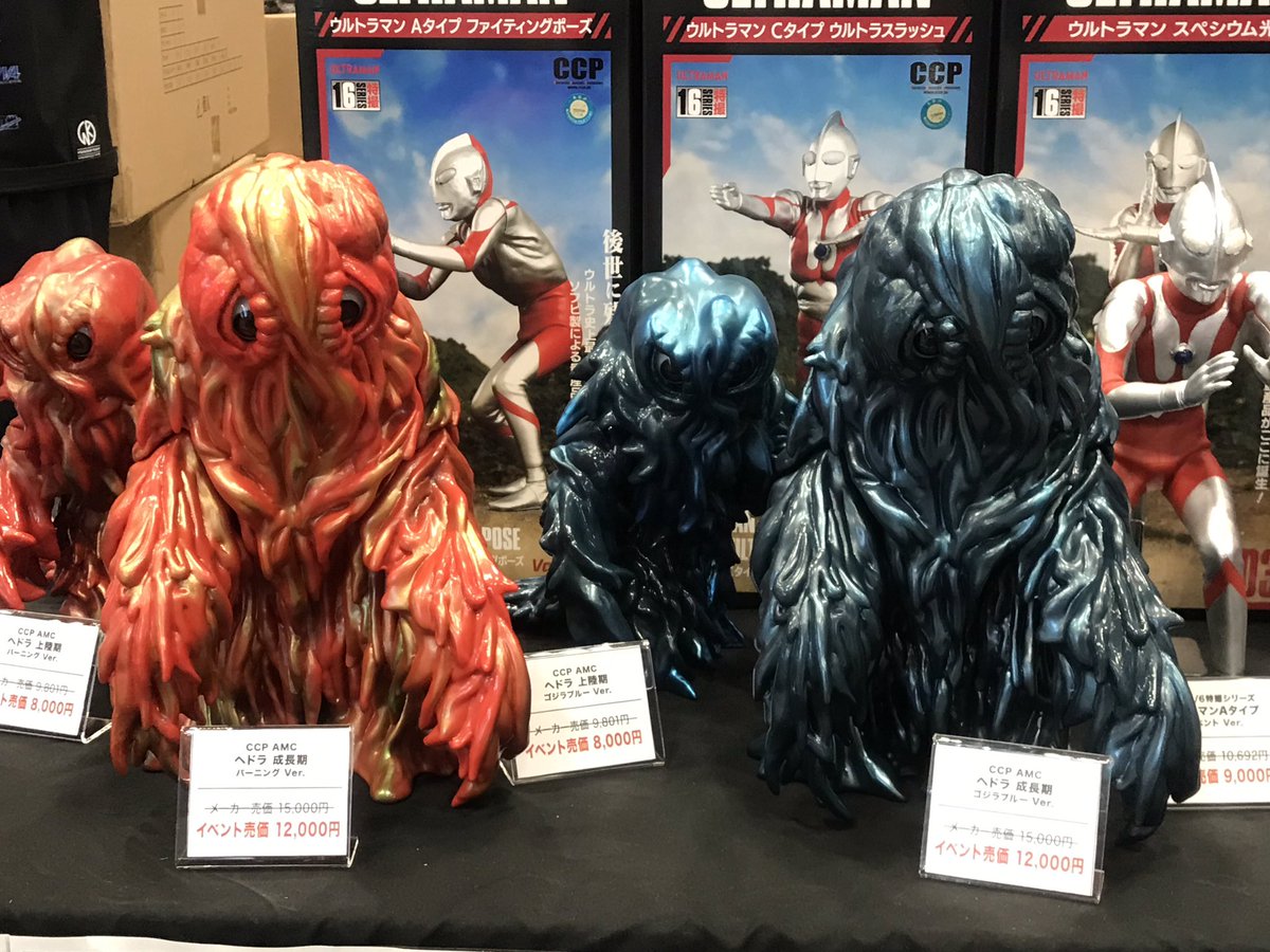 CCP AMC ヘドラ 成長期 バーニング ver ソフビ】【CCP】ゴジラ/AMC ヘドラ 成長期 バーニングVer./シーシー