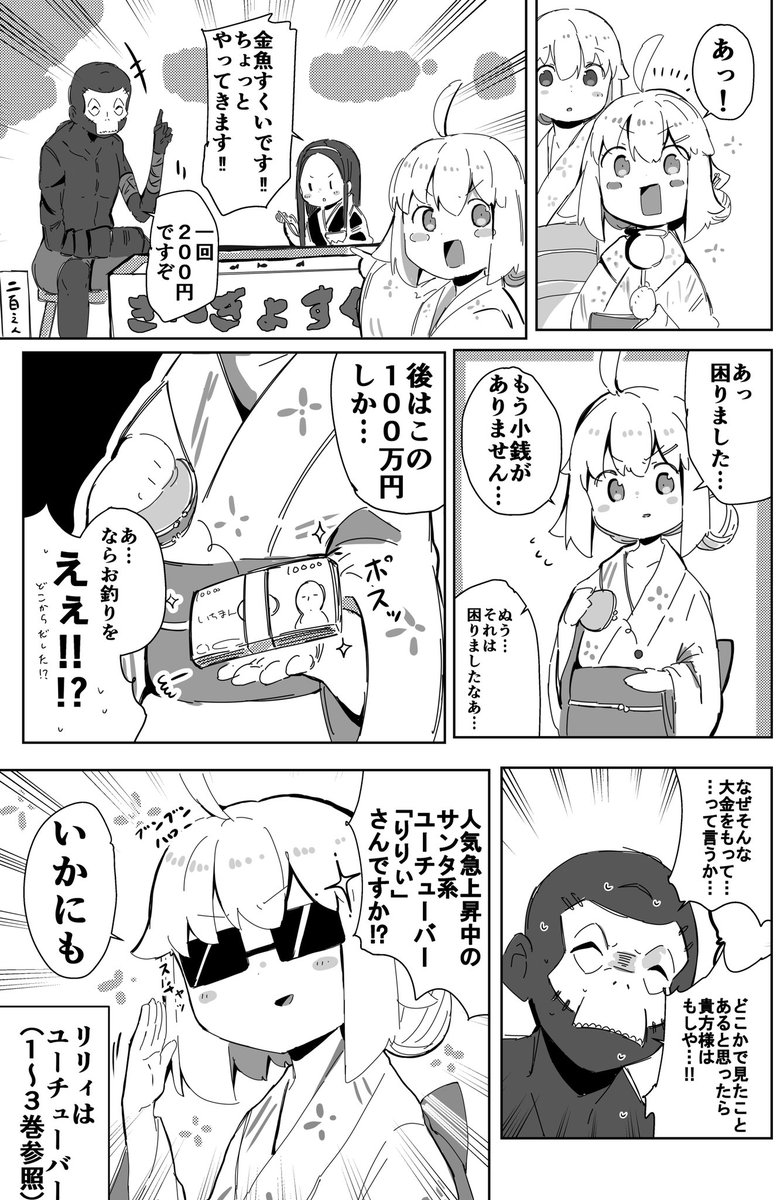 ジャンヌのそこらへんのはなし4
コミケのやつです|•'-'•)و 