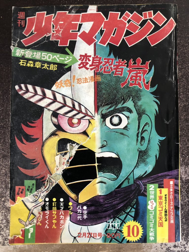 古書 柘榴ノ國 (ザクロノクニ)@奈良 on X: