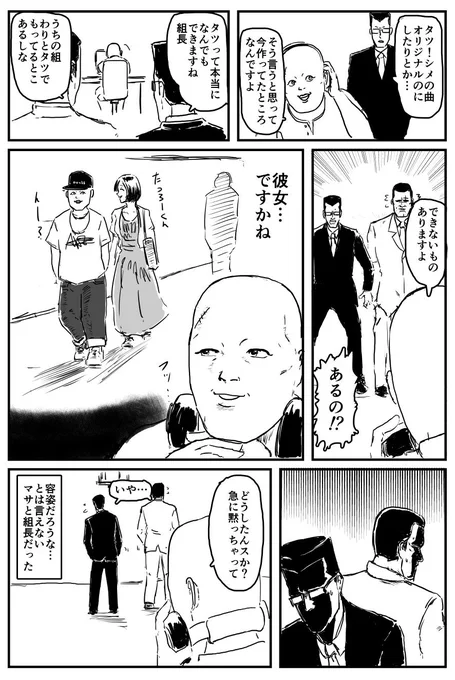 深夜のノリで描いた漫画外伝 TATSU 