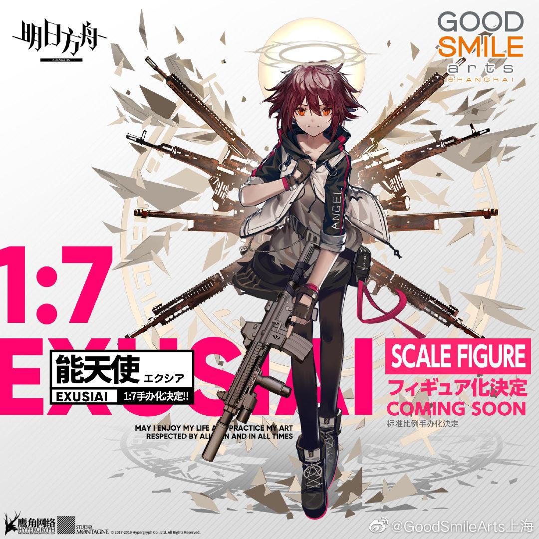 最大59%オフ! アークナイツ エクシア フィギュア en-dining.co.jp