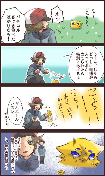 バチュルのtwitterイラスト検索結果 古い順 バチュルのtwitterイラスト検索結果 古い順