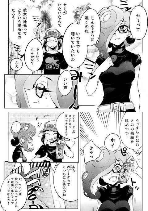 イカたけさん の最近のツイート 3 Whotwi グラフィカルtwitter分析