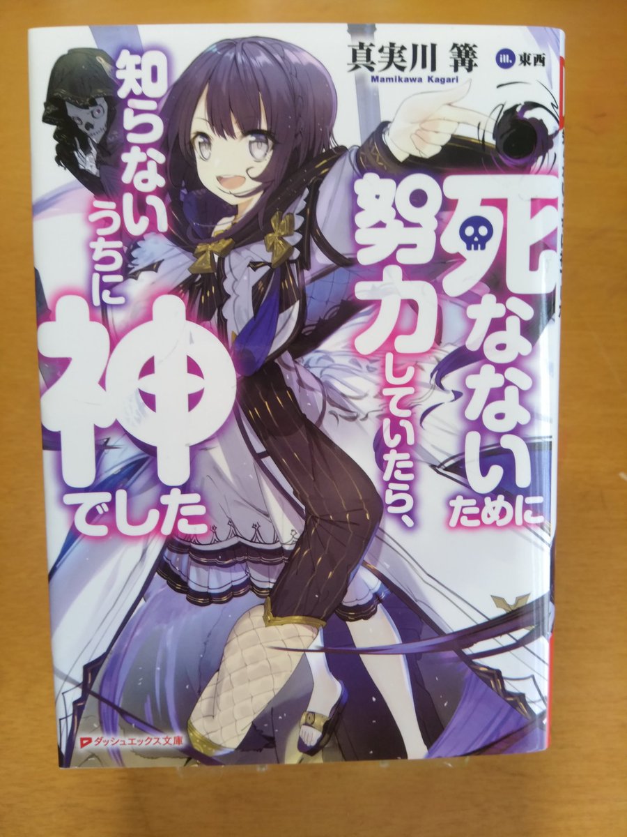コユウダラの買ったweb発小説紹介 Min T ミント