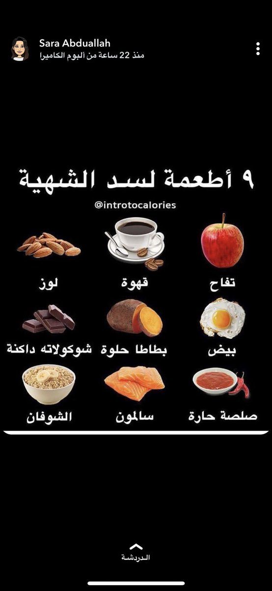 h_97h's tweet photo. الرجيم بذكاء احياناً #دايت #رجيم #تكميم #تكميم_المعدة https://t.co/7qh9qRkpnj