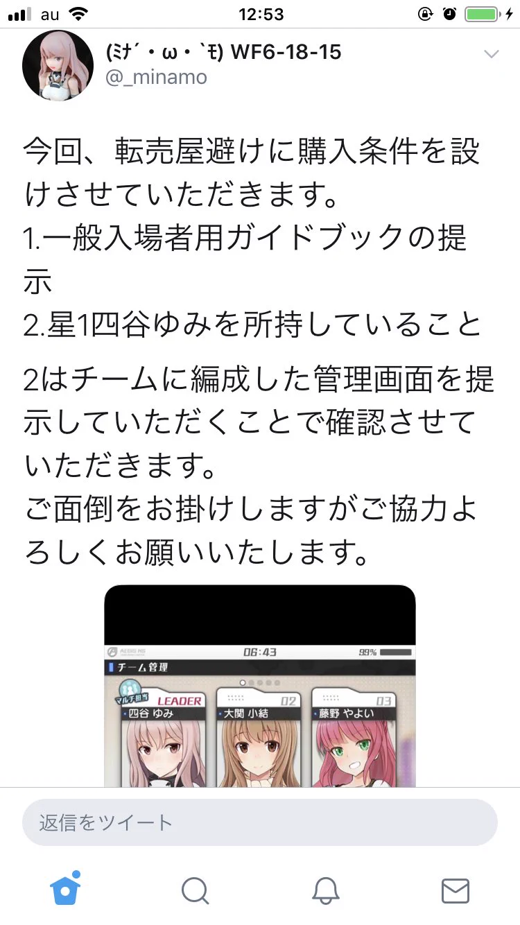 運営側の転売屋対策によって？転売屋の負け犬の遠吠えがこちらwww