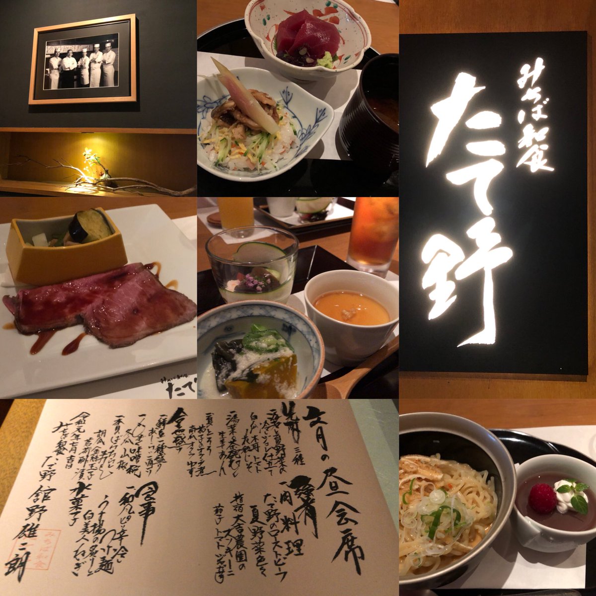 みちば和食たて野 みちば和食たて野