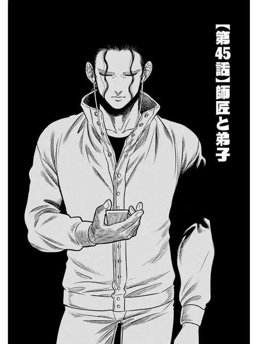 『サムライせんせい』お久しぶりの更新です
前回の師匠にブチ切れ小次郎さんと打って変わって、以蔵と武市先生の師弟関係に焦点
どうぞお読み頂ければ幸いです?
また、今月より毎月最終日曜日更新となる様です
#サムライせんせい… 
