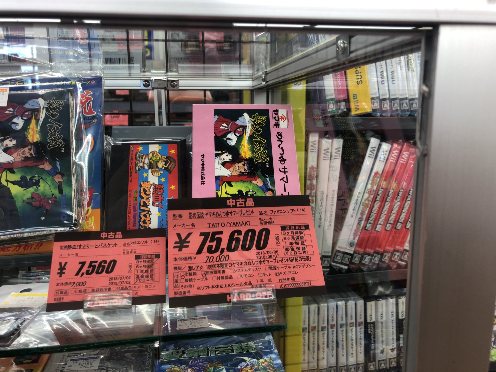 ファミコン影の伝説 非売品ヤマキめんつゆサマープレゼント当選品 