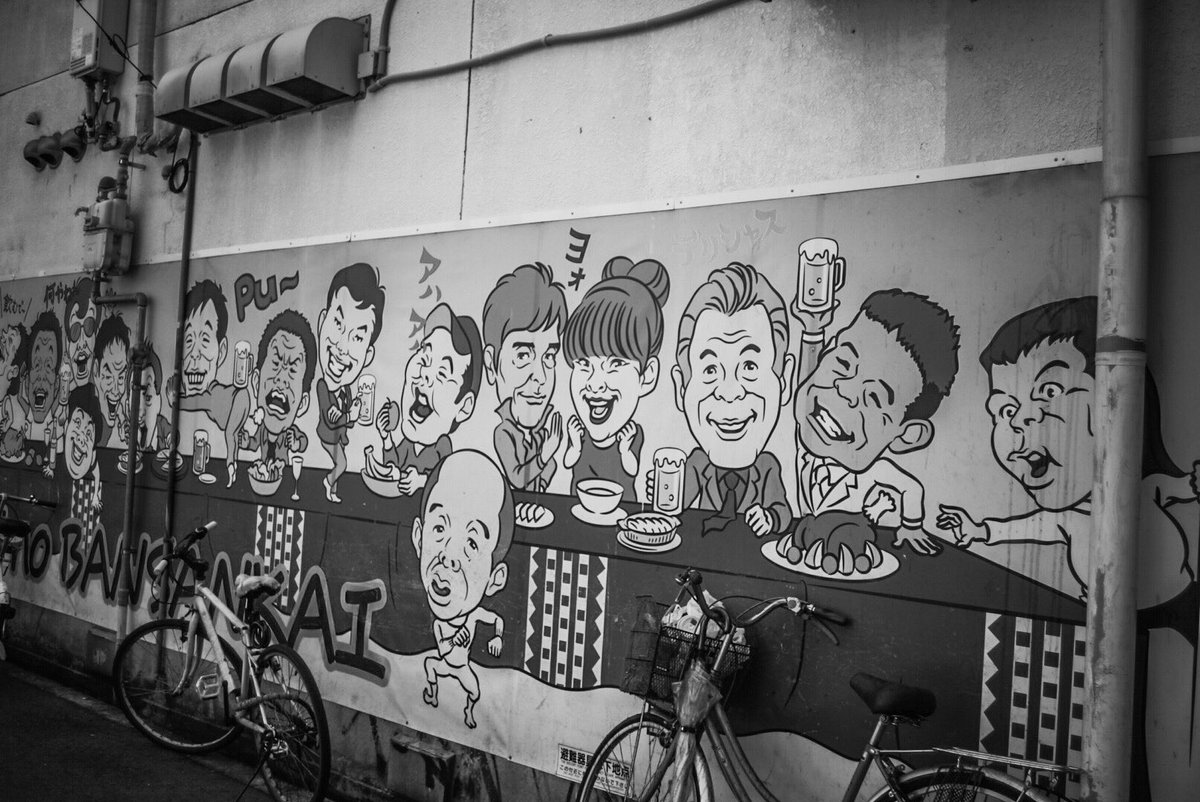 皆さんこんにちは

今話題の吉本

#ストリート写真 
#Osaka
#大阪ミナミ
#大阪日本橋
#街撮り
#streetphotography
#Flektogon35mm