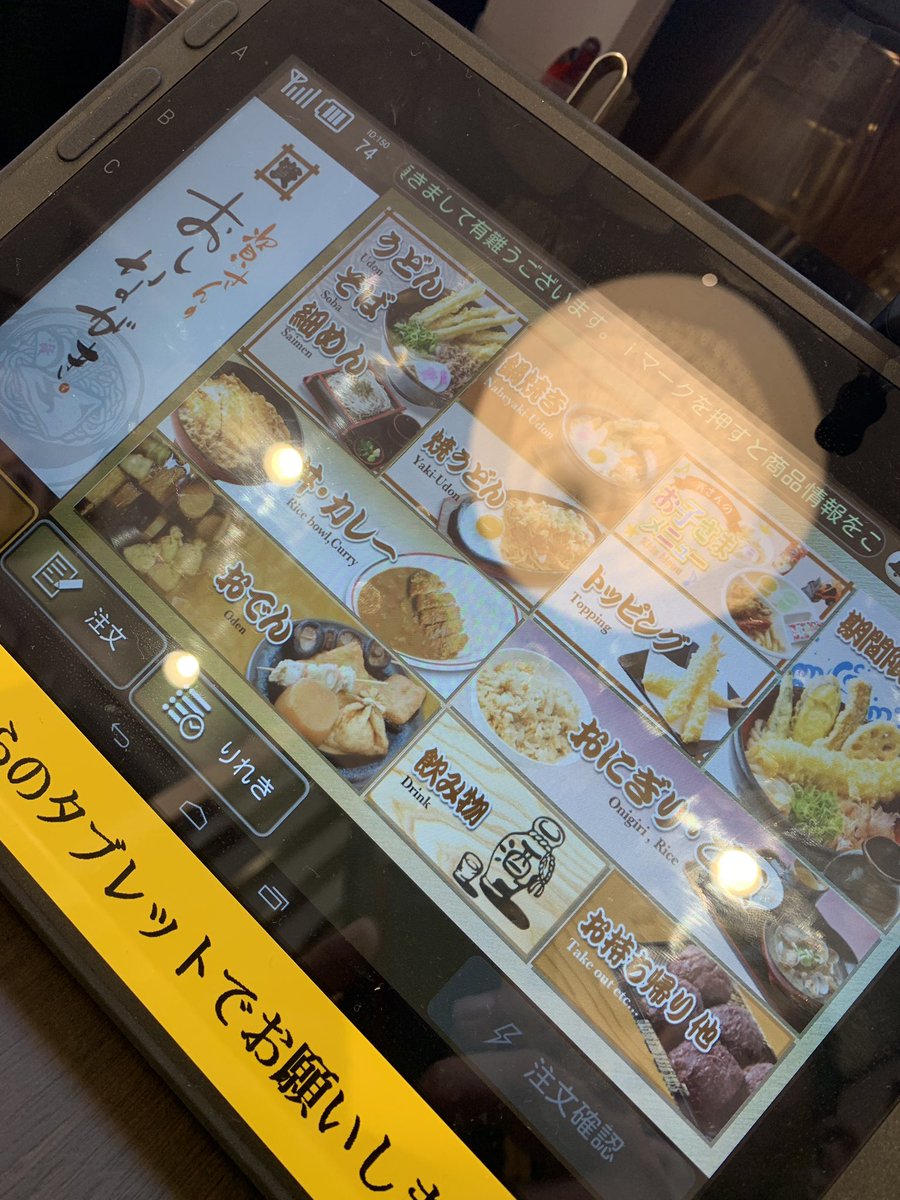 マナーを守る マナーを守る