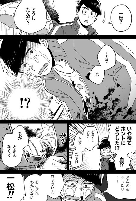 カラ一。優先順位・A面。
四男のグラスハート…! 