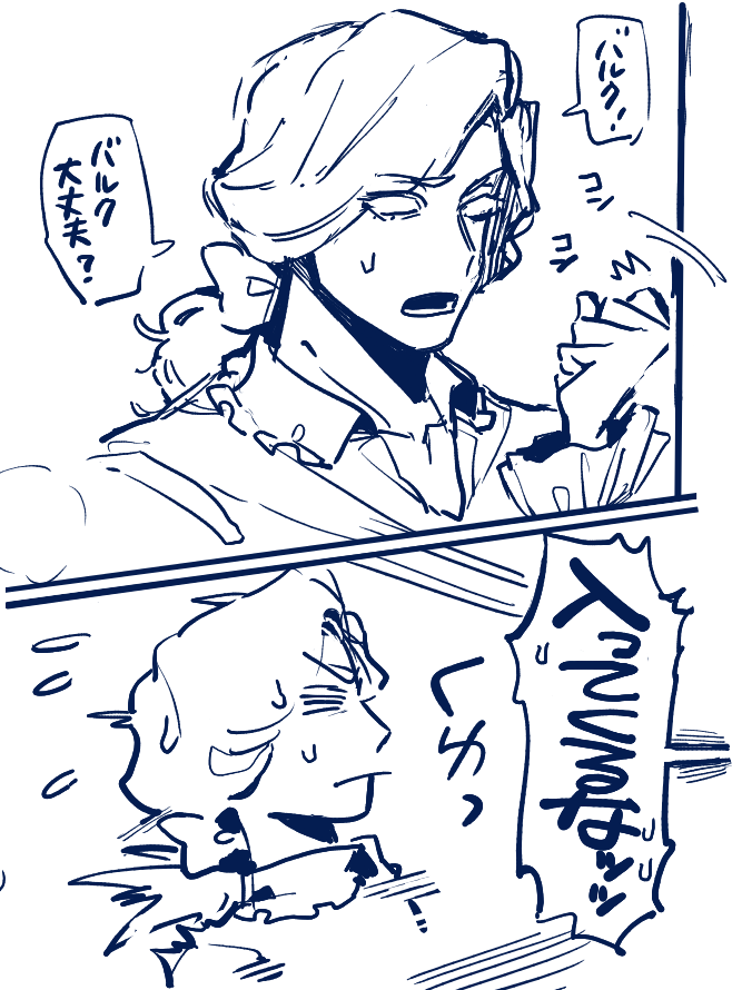 オメガバースのジョゼバル(α×Ω) 