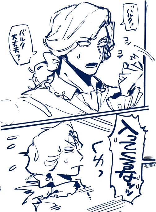 オメガバースのジョゼバル(α×Ω) 