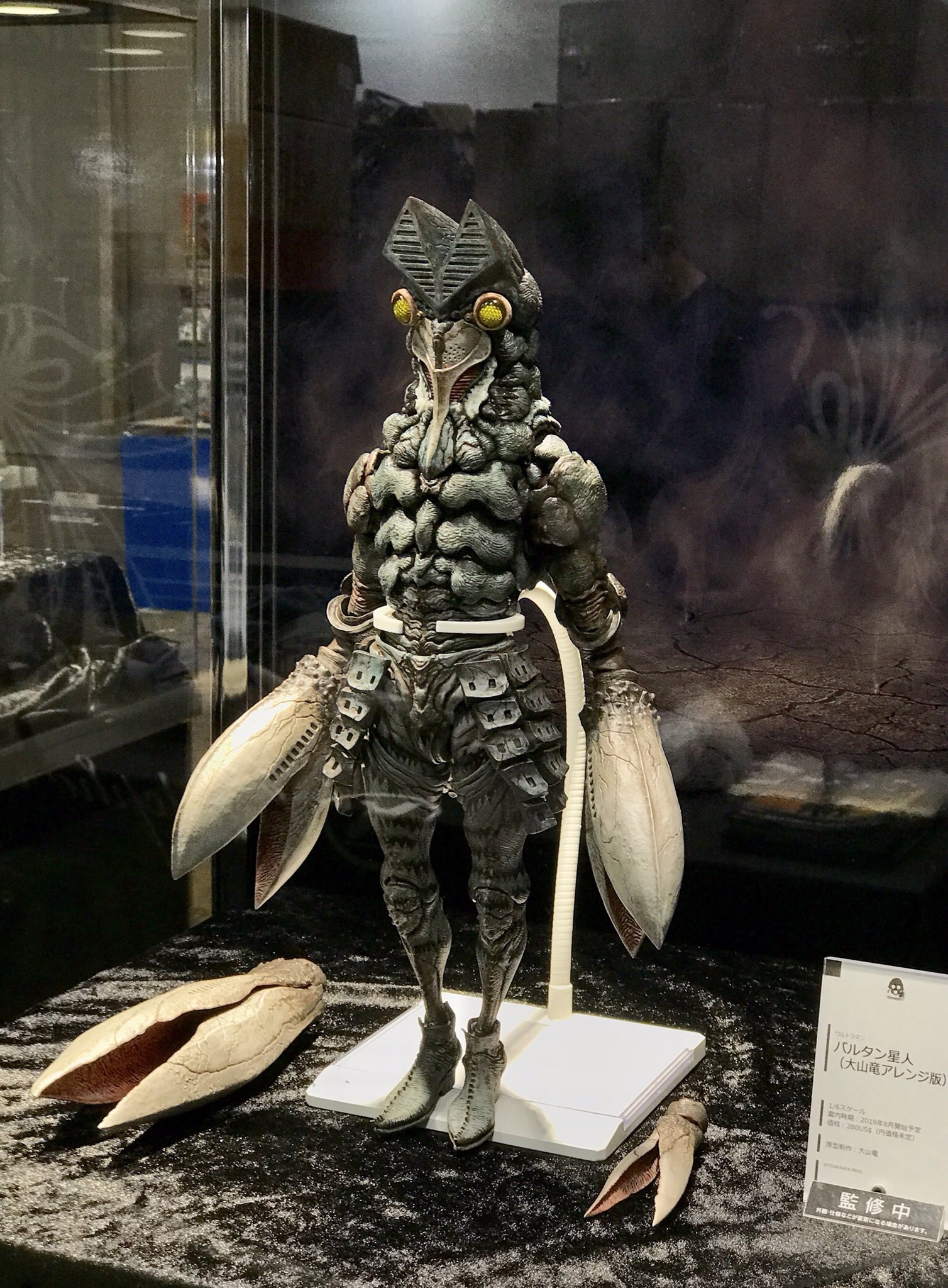 大山竜 スリーゼロ バルタン星人