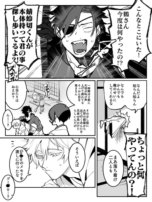 自業自得なんだけど色々タイミングがよくなくて結果生き急いでしまうつるさん 