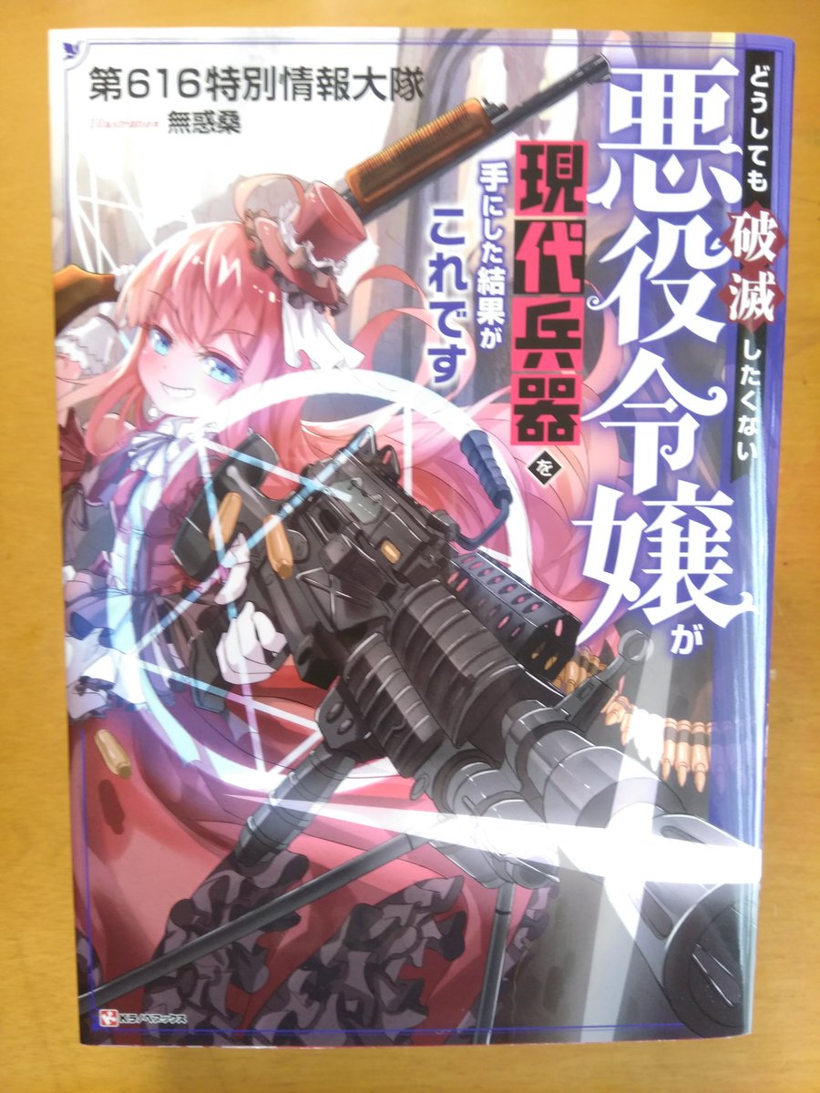 コユウダラの買ったweb発小説紹介 Min T ミント