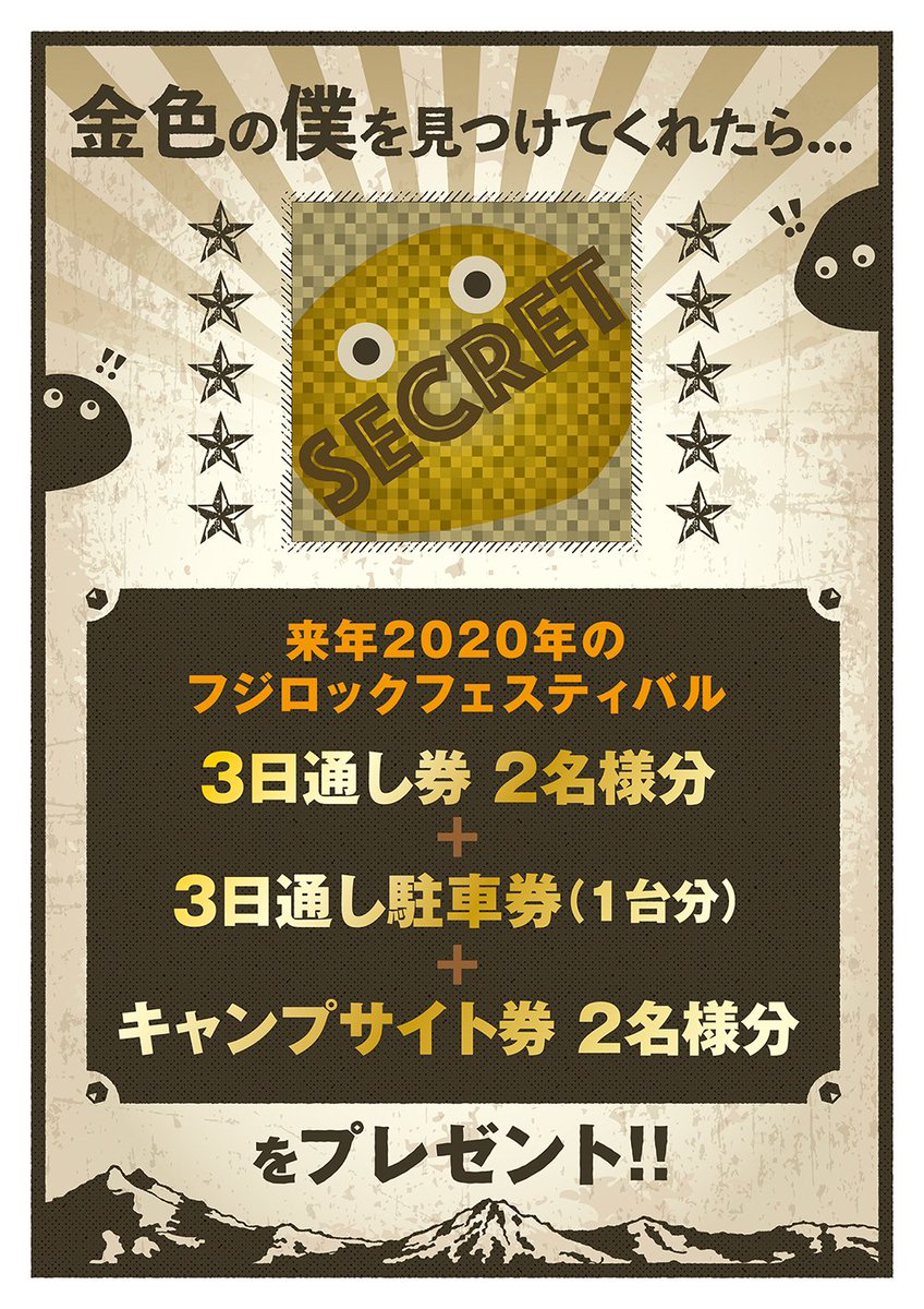 【SALE/66%OFF】 フジロック23 駐車券A(白樺) 駐車券 3日通し