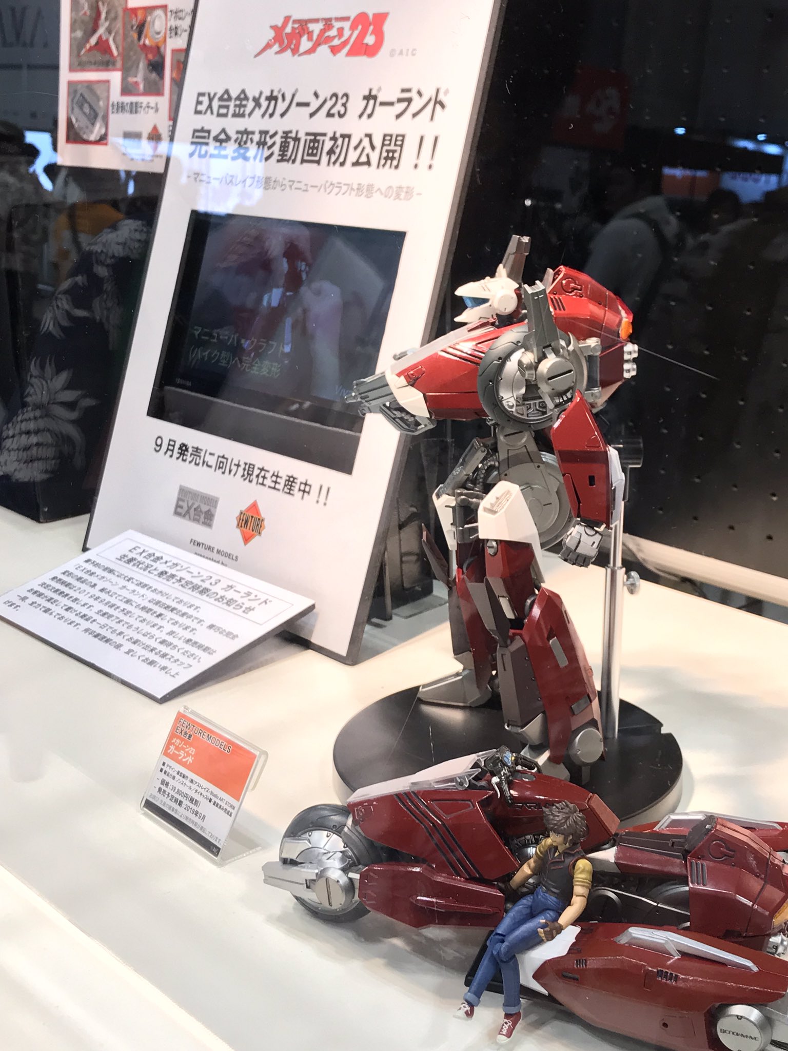 フューチャーモデルズ on X: